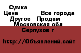 Сумка Jeep Creative - 2 › Цена ­ 2 990 - Все города Другое » Продам   . Московская обл.,Серпухов г.